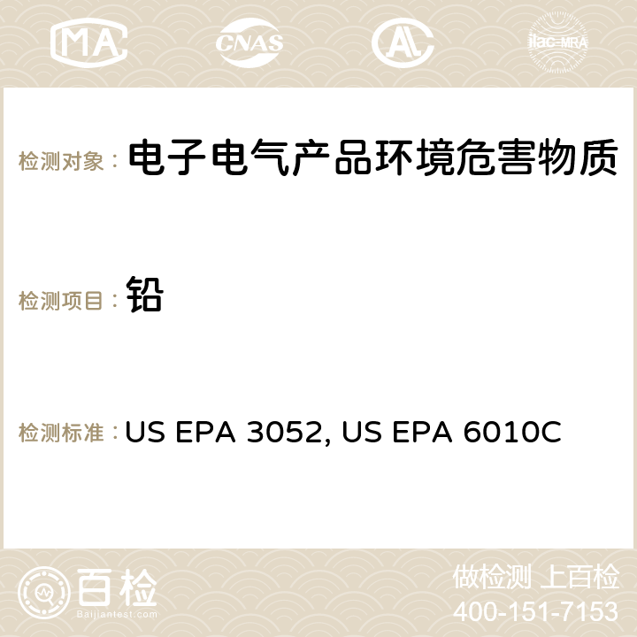 铅 硅酸和有机基体微波辅助酸消解US EPA 3052:1996 电感耦合等离子体原子发射光谱法US EPA 6010C:2007