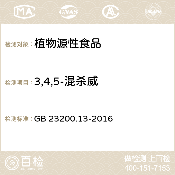 3,4,5-混杀威 食品安全国家标准 茶叶中448种农药及相关化学品残留量的测定 液相色谱-串联质谱法 GB 23200.13-2016