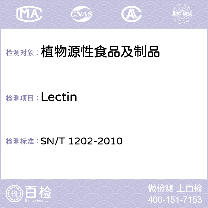 Lectin 食品中转基因植物成分定性PCR检测方法 SN/T 1202-2010