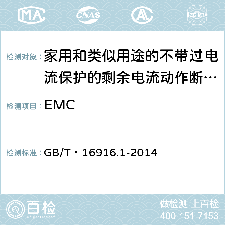 EMC GB/T 16916.1-2014 【强改推】家用和类似用途的不带过电流保护的剩余电流动作断路器(RCCB) 第1部分:一般规则