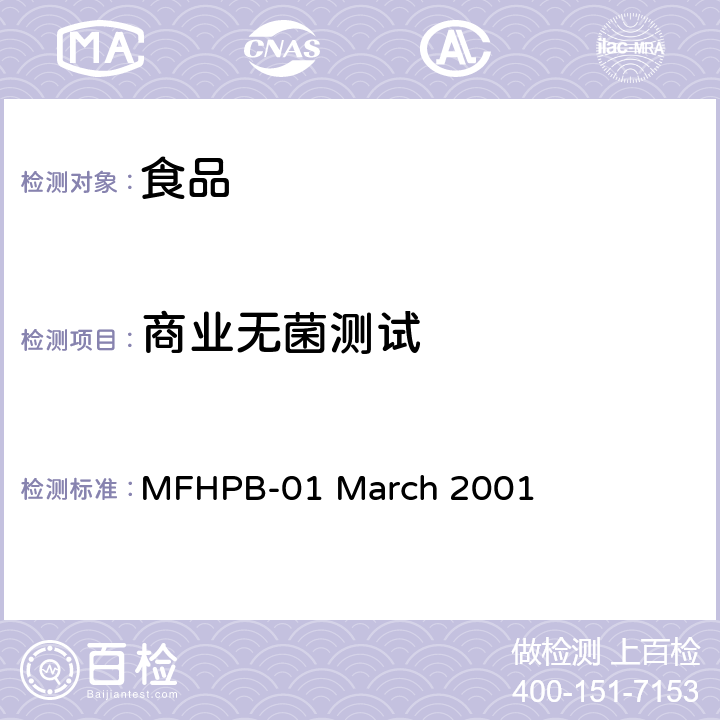 商业无菌测试 商业无菌以及罐头食品中可培养微生物的测定 MFHPB-01 March 2001