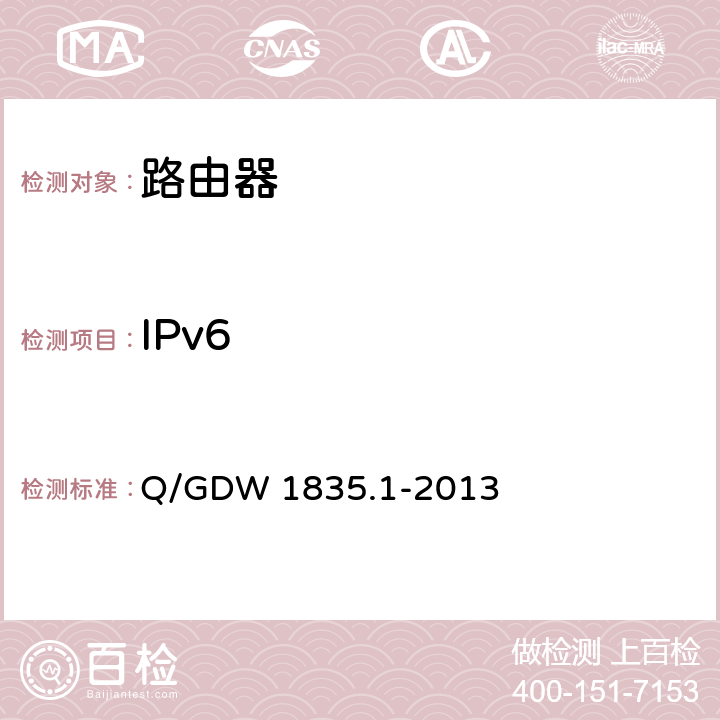 IPv6 调度数据网设备测试规范 第1部分:路由器 Q/GDW 1835.1-2013 6.10