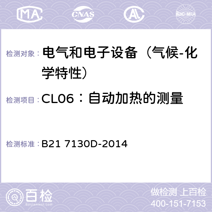 CL06：自动加热的测量 电气和电子装置环境的基本技术规范-气候-化学特性 B21 7130D-2014 5.1.6