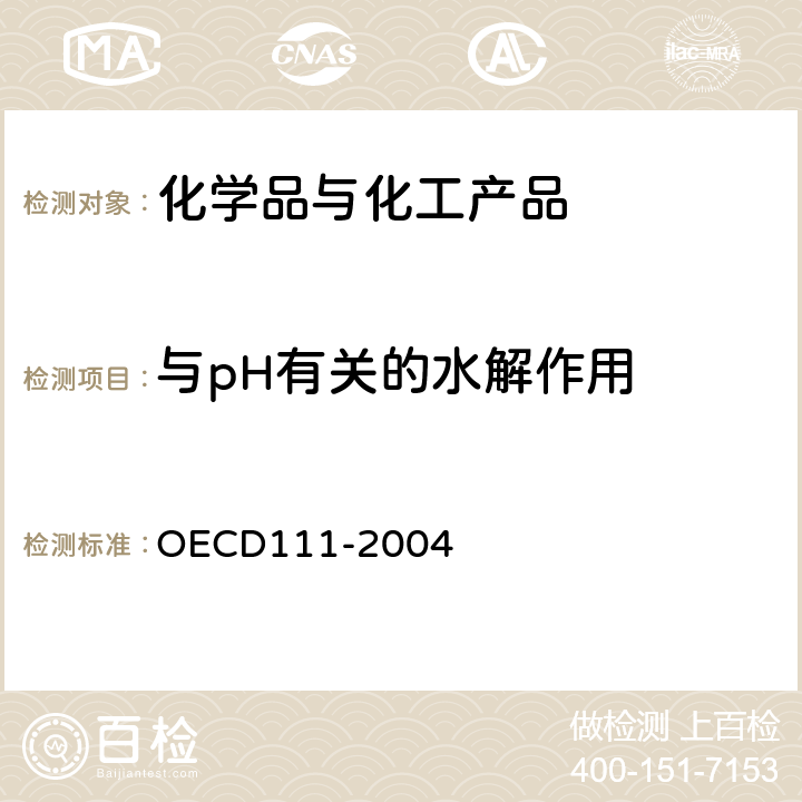 与pH有关的水解作用 与pH有关的水解作用 OECD111-2004