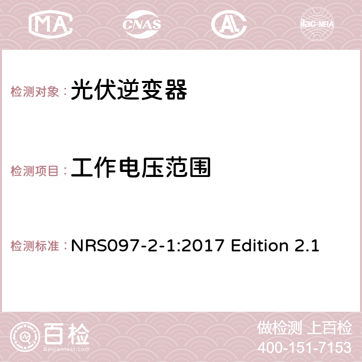 工作电压范围 与电网相连的嵌入式电力发生装置 第二部分；小规模嵌入式发生装置 第一部分：接口 NRS097-2-1:2017 Edition 2.1 4.1.2