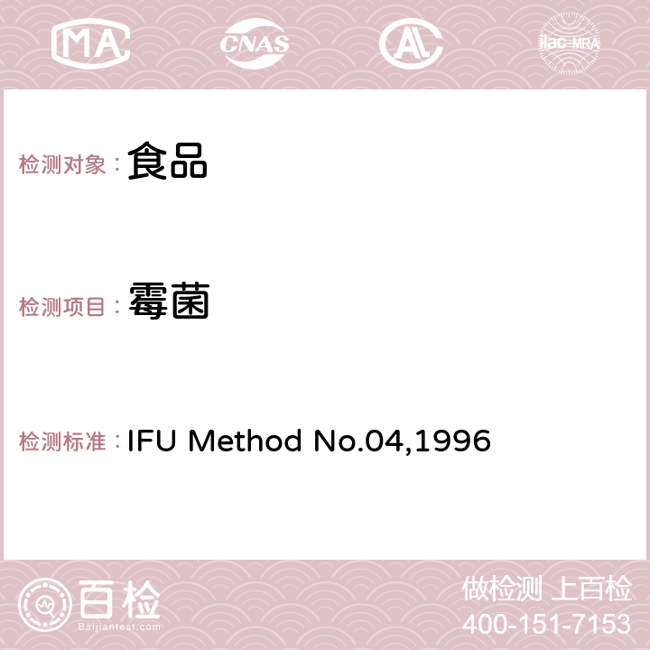 霉菌 霉菌计数程序 IFU Method No.04,1996