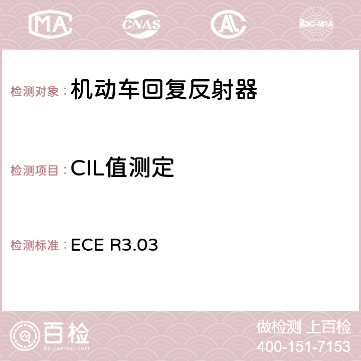 CIL值测定 关于批准机动车及其挂车回复反射器的统一规定 ECE R3.03 Annex 7