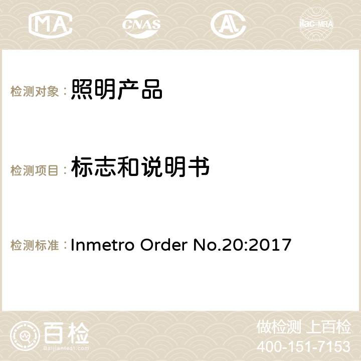 标志和说明书 巴西Inmetro 指令号20:2017 Inmetro Order No.20:2017 Annex I-A A.1