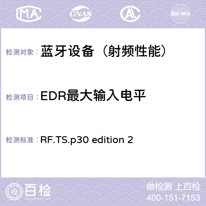 EDR最大输入电平 《蓝牙射频》 RF.TS.p30 edition 2 4.6.10