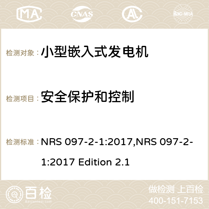 安全保护和控制 嵌入式发电机的电网互连 第2部分：小型嵌入式发电机 第1节：并网接口 NRS 097-2-1:2017,NRS 097-2-1:2017 Edition 2.1 4.2