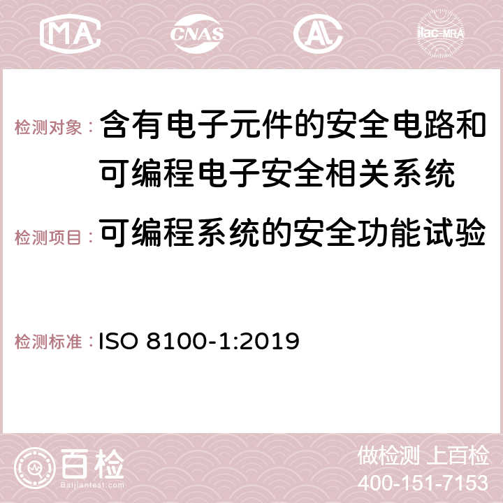 可编程系统的安全功能试验 运送人员与货物的电梯—第1部分：乘客与载货电梯的制造与安装安全规范 ISO 8100-1:2019 5.11.2