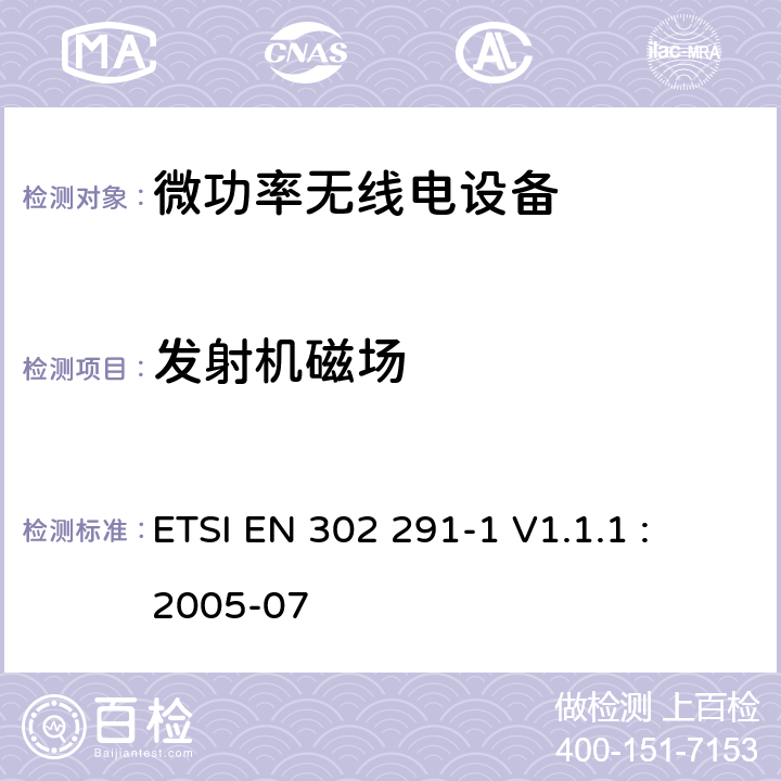 发射机磁场 ETSI EN 302 291 频率范围内的无线电设备9 kHz到25 MHz和感应循环系统频率范围为9千赫至30兆赫; -1 V1.1.1 :
2005-07 6.2.4