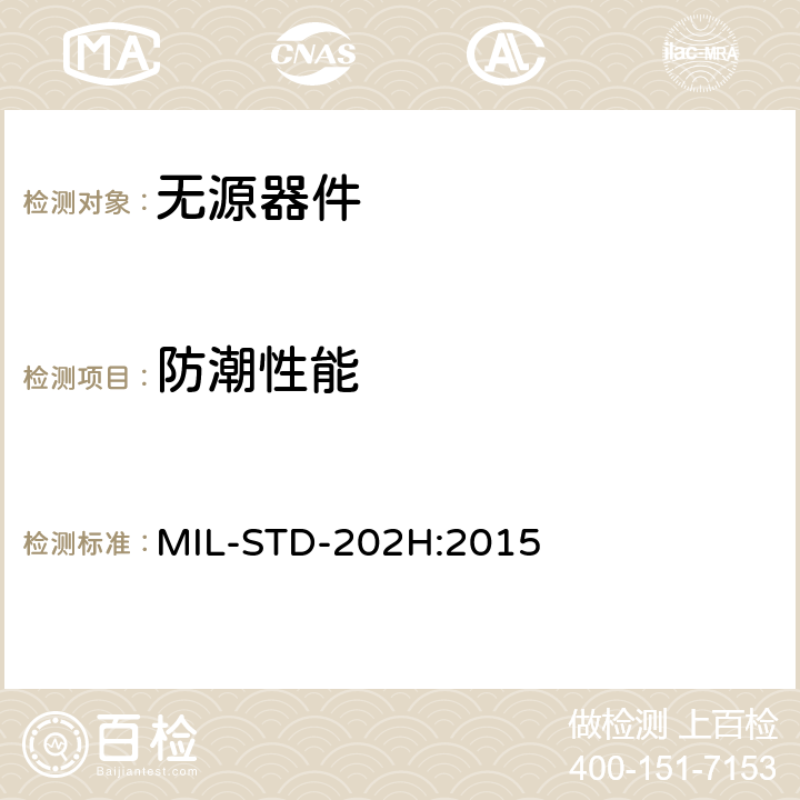 防潮性能 电子及电气元件试验方法 MIL-STD-202H:2015 Method106