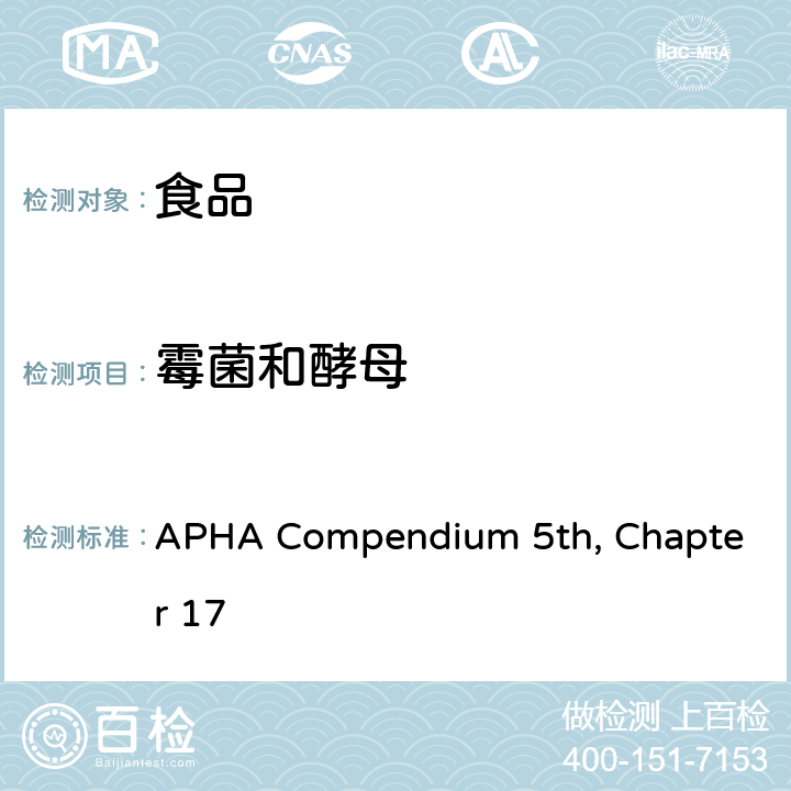 霉菌和酵母 嗜盐和嗜渗微生物 APHA Compendium 5th, Chapter 17