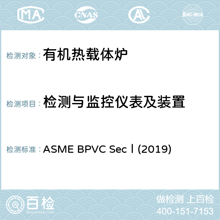 检测与监控仪表及装置 ASMEBPVCSECⅠ201 ASME BPVC SecⅠ(2019) ASME BPVC SecⅠ(2019) PG-60