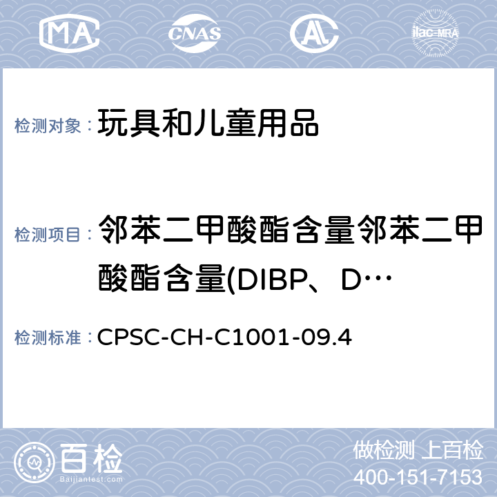 鄰苯二甲酸酯含量鄰苯二甲酸酯含量(DIBP、DBP、DPENP、DHEXP、BBP、DEHP、DCHP、DINP)刪除 鄰苯二甲酸酯測(cè)定的標(biāo)準(zhǔn)操作程序 CPSC-CH-C1001-09.4