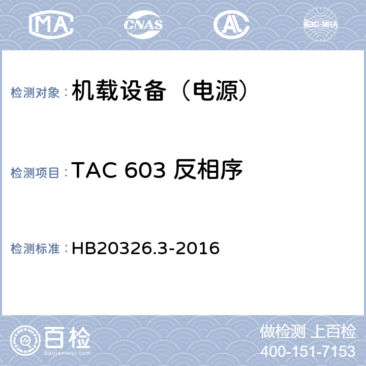 TAC 603 反相序 机载用电设备的供电适应性试验方法 第3部分：三相交流115V/200V、400Hz HB20326.3-2016 5