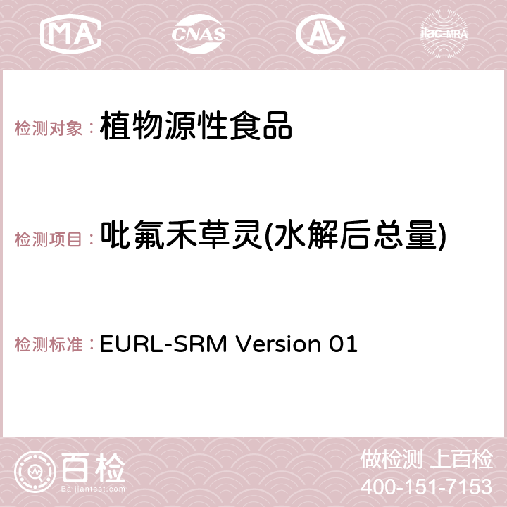 吡氟禾草灵(水解后总量) EURL-SRM Version 01 对残留物中包含轭合物和/或酯的酸性农药的分析 