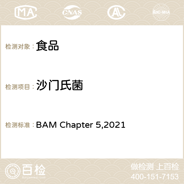 沙门氏菌 BAM Chapter 5,2021  