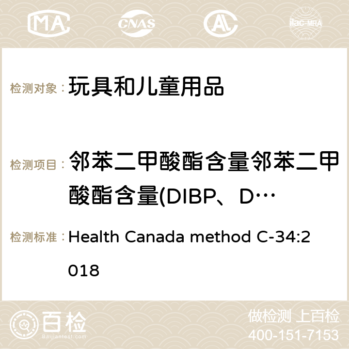 鄰苯二甲酸酯含量鄰苯二甲酸酯含量(DIBP、DBP、DPENP、DHEXP、BBP、DEHP、DCHP、DINP)刪除 聚氯乙烯消費品中鄰苯二甲酸鹽的測定 Health Canada method C-34:2018