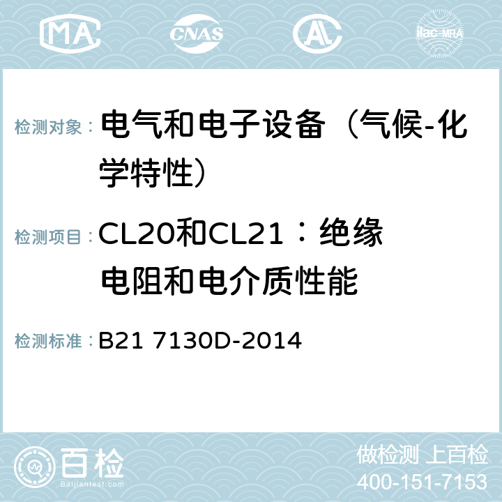 CL20和CL21：绝缘电阻和电介质性能 电气和电子装置环境的基本技术规范-气候-化学特性 B21 7130D-2014 5.3.3