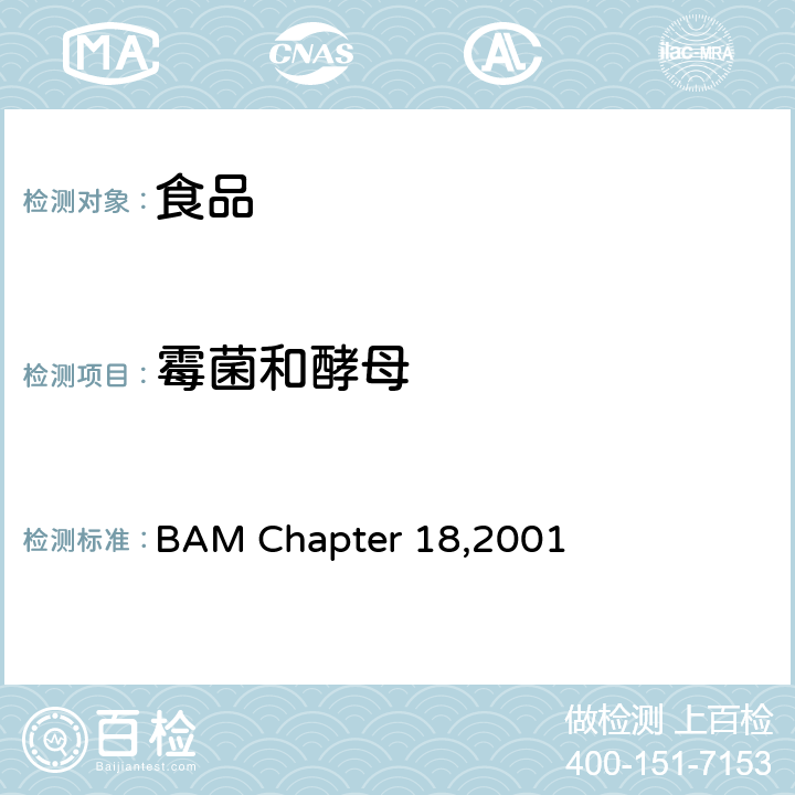 霉菌和酵母 酵母，霉菌及真菌毒素 BAM Chapter 18,2001