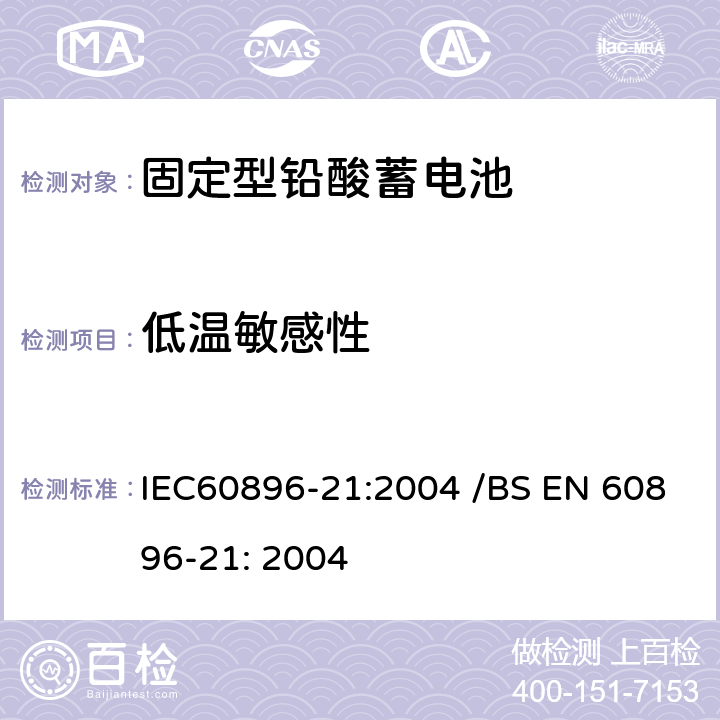 低温敏感性 固定型排气式铅酸蓄电池 第21部分：阀控式-测试方法 IEC60896-21:2004 /BS EN 60896-21: 2004 6.19