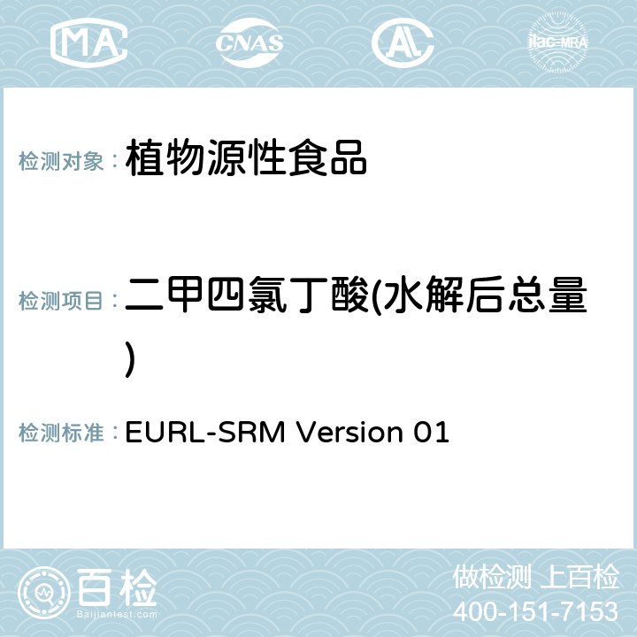二甲四氯丁酸(水解后总量) EURL-SRM Version 01 对残留物中包含轭合物和/或酯的酸性农药的分析 