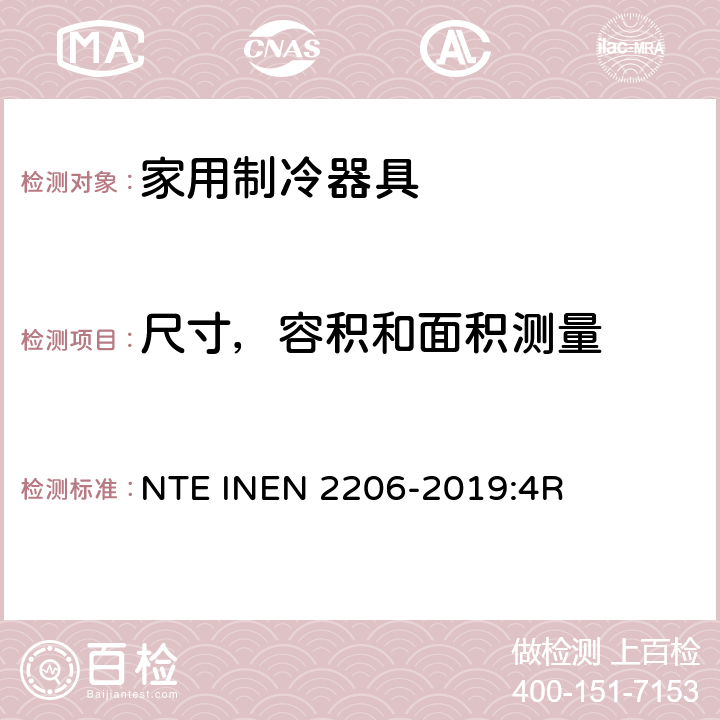 尺寸，容积和面积测量 有霜或无霜的家用冰箱检验要求 NTE INEN 2206-2019:4R Cl.6.1
