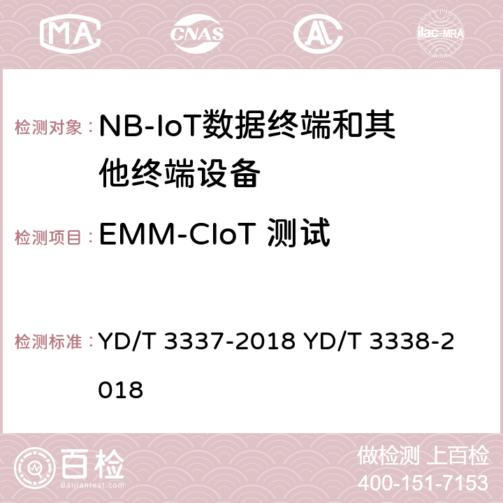 EMM-CIoT 测试 YD/T 3337-2018 面向物联网的蜂窝窄带接入（NB-IoT） 终端设备技术要求