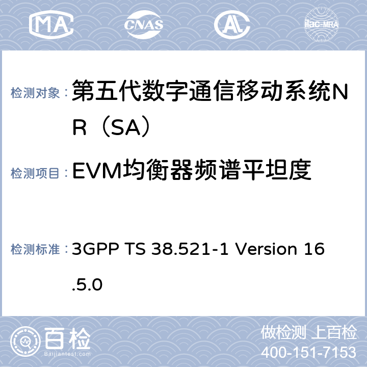 EVM均衡器频谱平坦度 第三代合作伙伴计划；技术规范组无线电接入网；NR;用户设备（UE）一致性规范；无线电发送和接收；第1部分：Range1 SA； 3GPP TS 38.521-1 Version 16.5.0 6.4.2.3.4