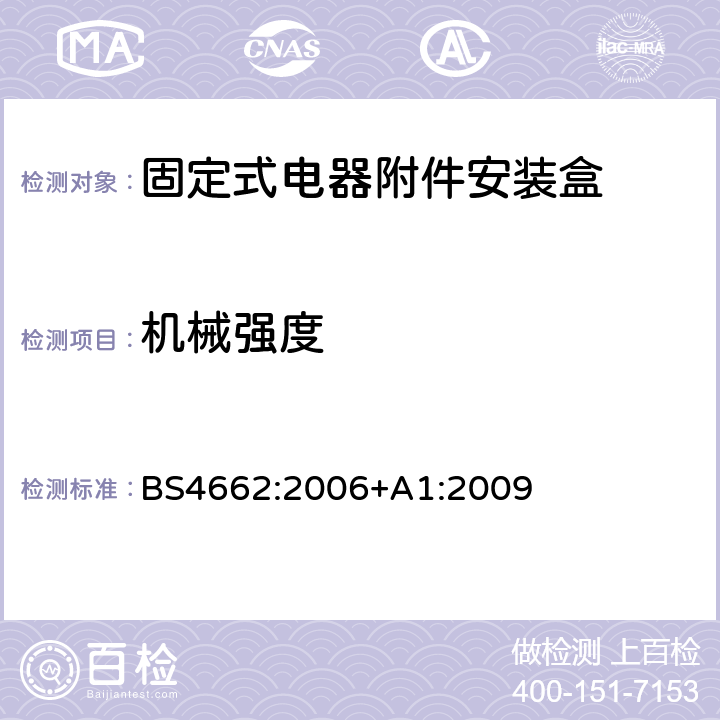 机械强度 固定式电器附件安装盒 测试方法和尺寸要求 BS4662:2006+A1:2009 cl10