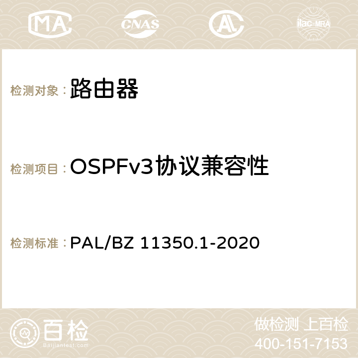 OSPFv3协议兼容性 IPV6网络设备测试规范 第1部分：路由器和交换机 PAL/BZ 11350.1-2020 5.5.1