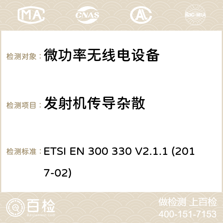 发射机传导杂散 频率范围内的无线电设备9 kHz到25 MHz和感应循环系统频率范围为9千赫至30兆赫; ETSI EN 300 330 V2.1.1 (2017-02) 6.2.7