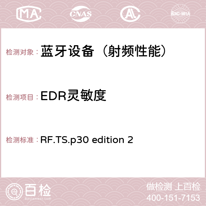 EDR灵敏度 《蓝牙射频》 RF.TS.p30 edition 2 4.6.7