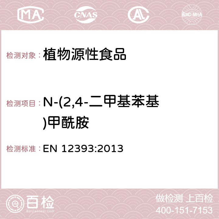 N-(2,4-二甲基苯基)甲酰胺 植物源性食品中多种农药残留量的测定 EN 12393:2013