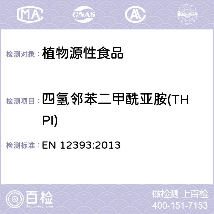 四氢邻苯二甲酰亚胺(THPI) 植物源性食品中多种农药残留量的测定 EN 12393:2013