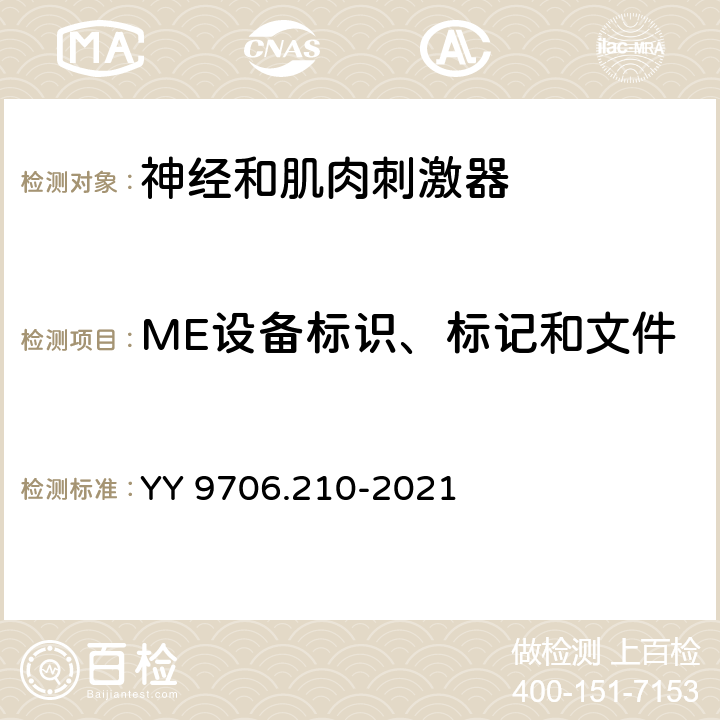 ME设备标识、标记和文件 医用电气设备 第2-10部分：神经和肌肉刺激器的基本安全和基本性能专用要求 YY 9706.210-2021 Cl.201.7