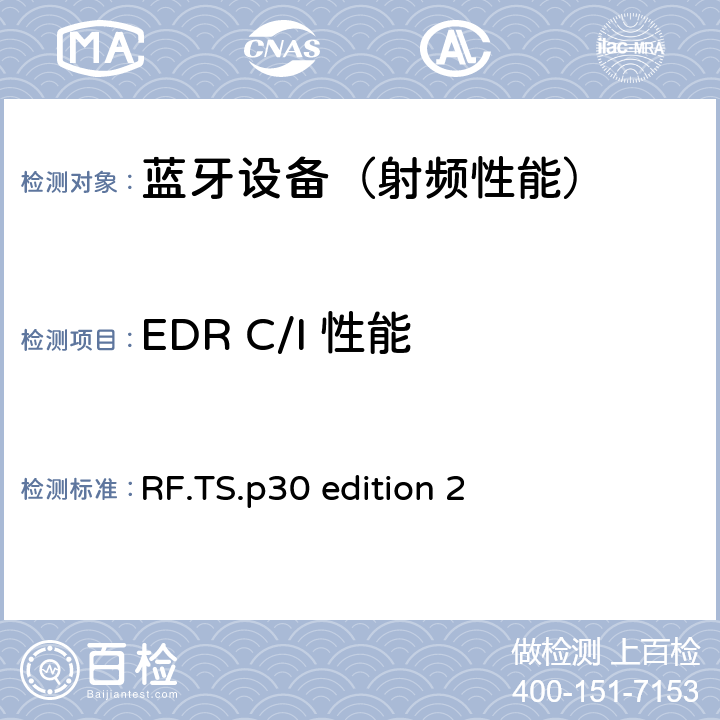 EDR C/I 性能 《蓝牙射频》 RF.TS.p30 edition 2 4.6.9