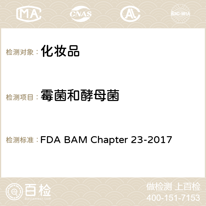 霉菌和酵母菌 FDA BAM Chapter 23-2017 细菌分析手册 第二十三章 化妆品微生物学方法 