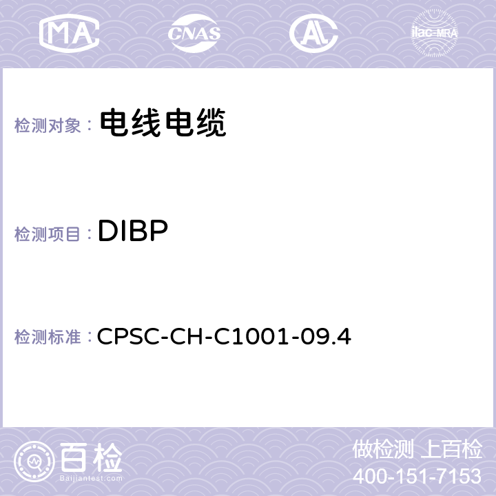 DIBP 邻苯二甲酸酯测定的标准操作程序 CPSC-CH-C1001-09.4