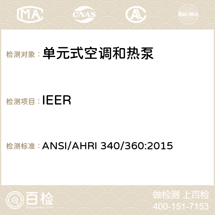 IEER 商业及工业单元式空调和热泵机组性能评价 ANSI/AHRI 340/360:2015 7.1.1.3/7.1.2.3
