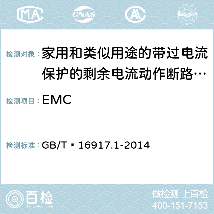 EMC 家用和类似用途的带过电流保护的剩余电流动作断路器(RCBO) 第1部分: 一般规则 GB/T 16917.1-2014 9.24