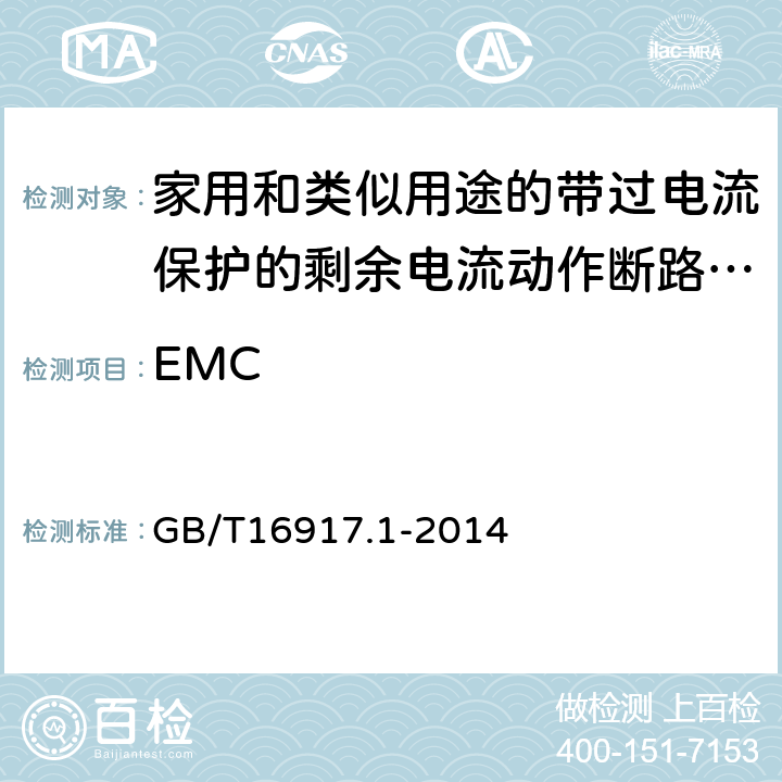 EMC 家用和类似用途的带过电流保护的剩余电流动作断路器（RCBO）第一部分：一般规则 GB/T16917.1-2014 9.24