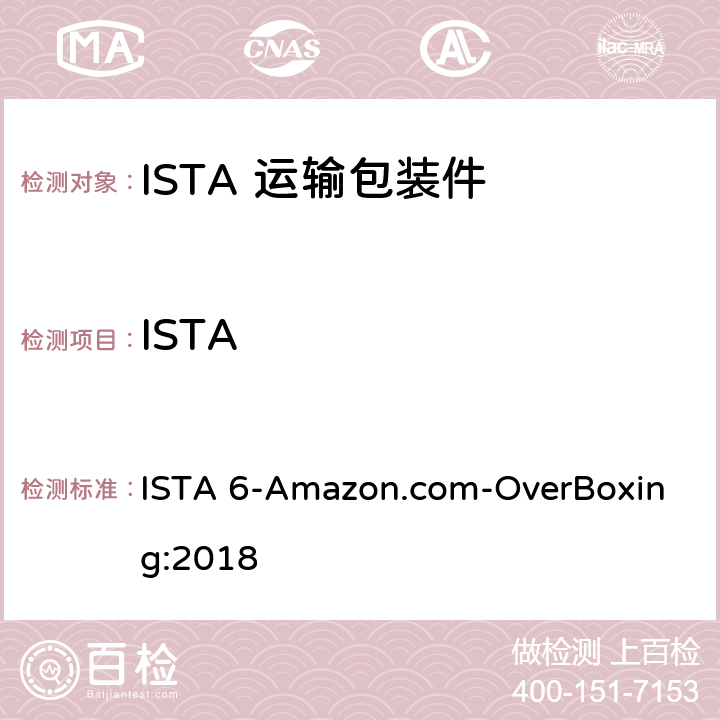 ISTA ISTA 6-Amazon.com-OverBoxing:2018 亚马逊电子商务包裹运输  6-Amazon.com-OverBoxing:2018