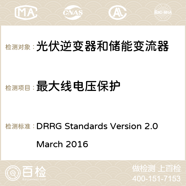 最大线电压保护 分布式可再生资源发电机与配电网连接的标准 DRRG Standards Version 2.0 March 2016 D.2.3.2