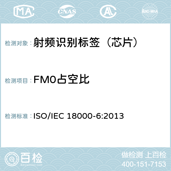 FM0占空比 信息技术--用于物品管理的射频识别技术 第6部分：在860 MHz-960 MHz通信的空中接口的参数 ISO/IEC 18000-6:2013 2.3