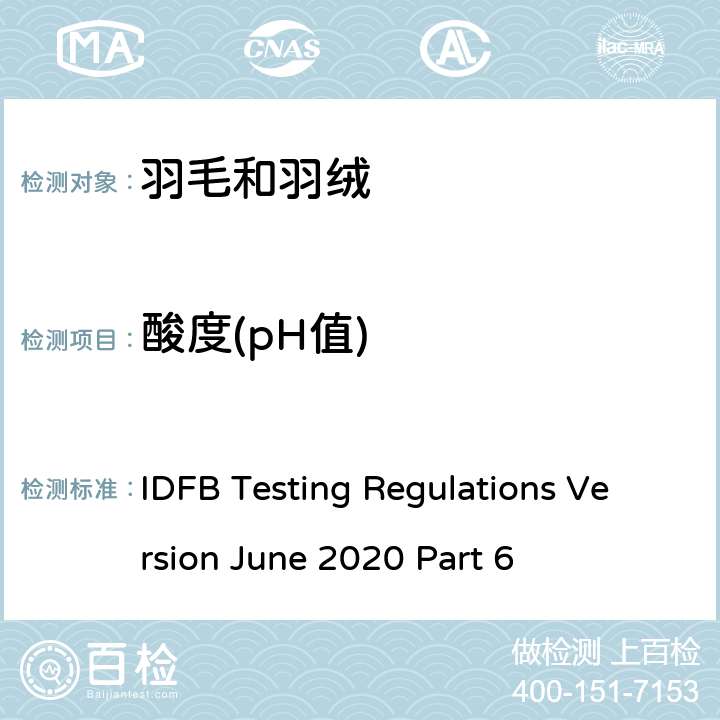 酸度(pH值) 国际羽毛羽绒局试验规则 2020版 第6部分 IDFB Testing Regulations Version June 2020 Part 6