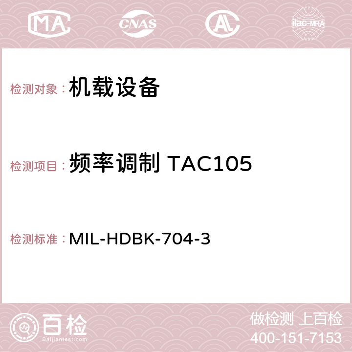 频率调制 TAC105 美国国防部手册 MIL-HDBK-704-3 5