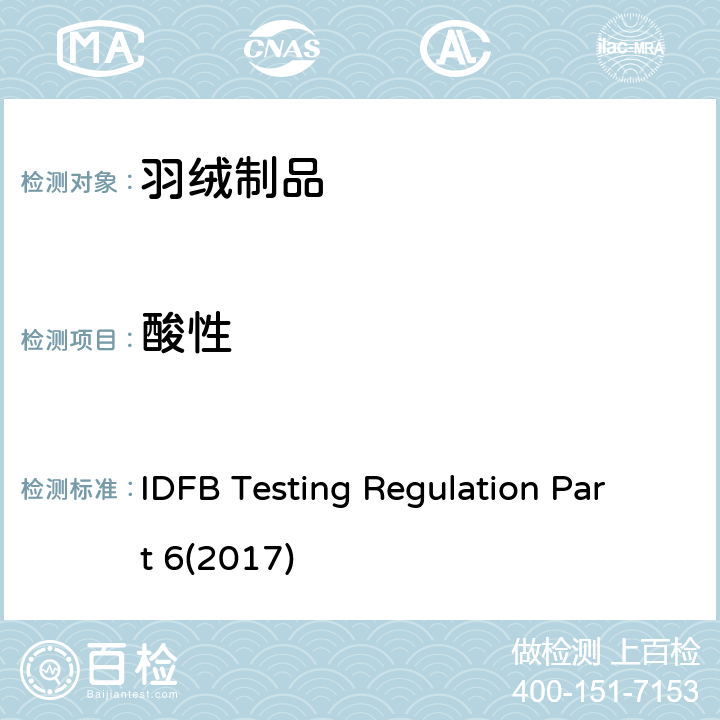 酸性 国际羽绒羽毛局测试规则 第6部分 酸度（pH值） IDFB Testing Regulation Part 6(2017)
